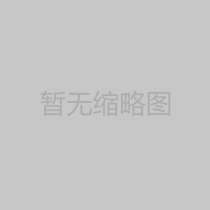 汽车以旧换新补贴问答手册